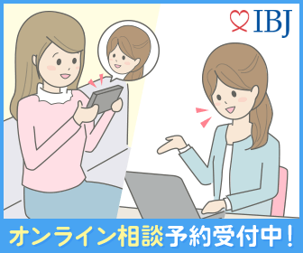 オンライン相談は随時受付中